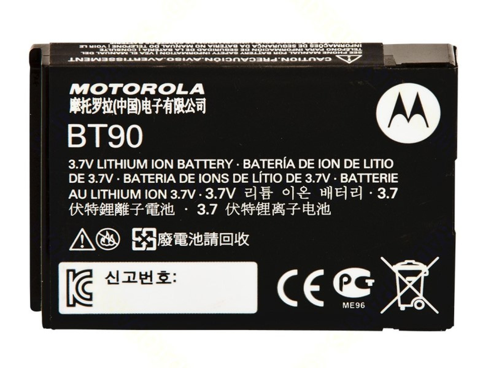Motorola HKNN4013A Akku 1,8 AH Li-Ion